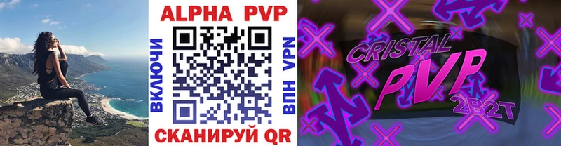 Купить  Саяногорск  Alfa_PVP Соль 