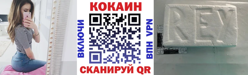 Купить где  Саяногорск  Cocaine VHQ 