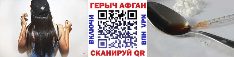 Героин Heroin  Купить закладки  Саяногорск 