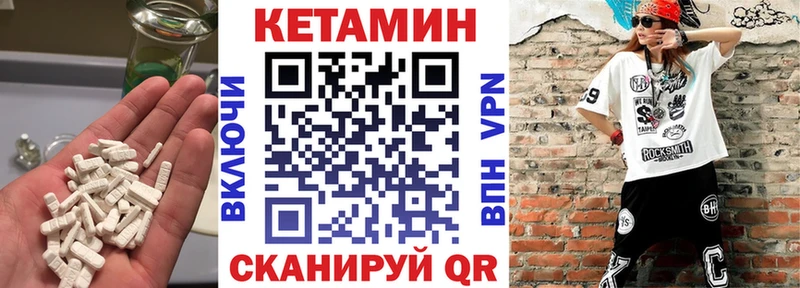 Кетамин ketamine  Купить где  Саяногорск 
