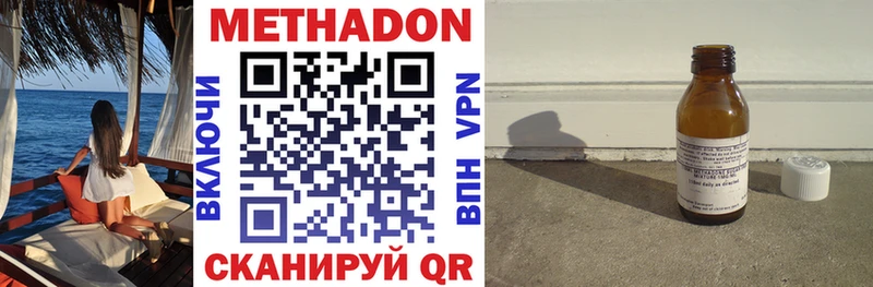 Купить  Саяногорск  МЕТАДОН VHQ 